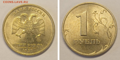 1 рубль 1997 ммд блеск до 11.03.26 - GridArt_20260227_110633379