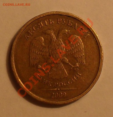 1копейка 2002г шт.АилиГ и 10рублей2009г шт.1.1или1.2 В - SDC12260.JPG