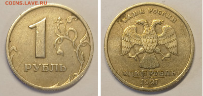 1 рубль 1997 спмд полный раскол аверса до 11.03.26 - GridArt_20260227_110512798