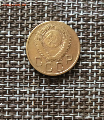 3 копейки 1956г  до  09.03.26г - IMG_8861.JPG