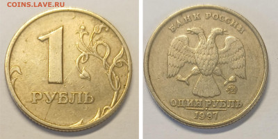 1 рубль 1997 ммд раскол реверса до 11.03.26 - GridArt_20260227_110140440