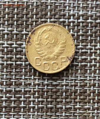 3 копейки 1937г   до  09.03.26г - IMG_8867.JPG