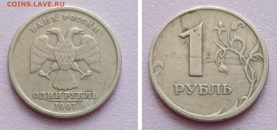 1 рубль 1997 браки до 11.03.26 в 22.00 - GridArt_20260304_134950200
