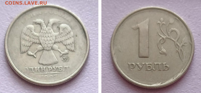 1 рубль 1997 браки до 11.03.26 в 22.00 - GridArt_20260304_134916278