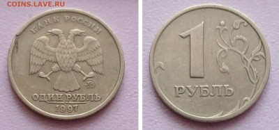 1 рубль 1997 браки до 11.03.26 в 22.00 - GridArt_20260304_134841710