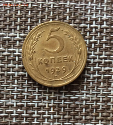 5 копеек  1956г  до  09.03.26г - IMG_8886.JPG