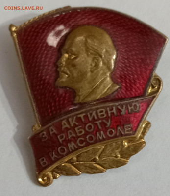 За Активную Работу в Комсомол ММД 10.03.26. 22:00 МСК - IMG_20260305_220156_edit_451762582511619