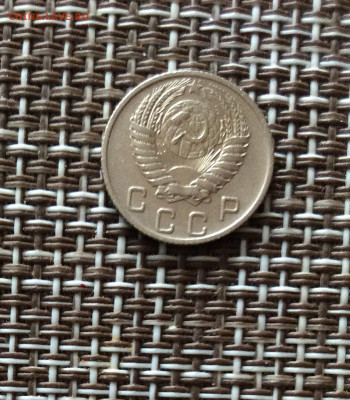 10 копеек 1956г   до 09.03.26г - IMG_8899.JPG