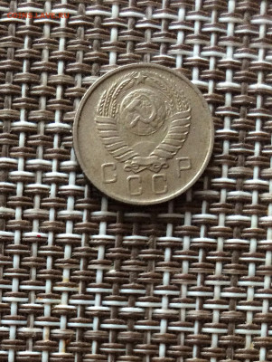 10 копеек1957г  до 09.03.26г - IMG_8901.JPG