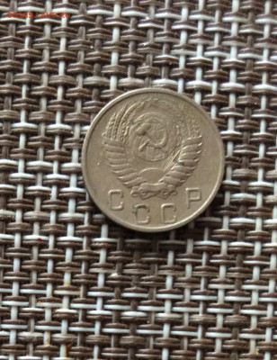 10 копеек 1953г      до 09.03.26г - IMG_8907.JPG