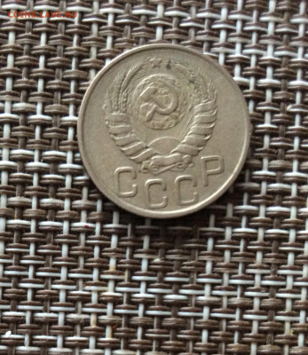 20 копеек 1943г  до 09.03.26г - IMG_8920.JPG