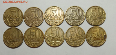 50 копеек 1999 Сп 10 шт. до 11.03.26 - 20260305_203932