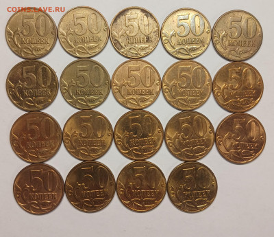 50 копеек М 1997-2015 М в хорошем состоянии до 11.03.26 - 20260228_232441