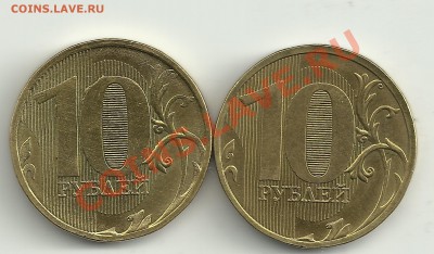 10 руб 2011-2шт Полный раскол(с номинала)7.03.22 в 22-00 мск - раскол 10