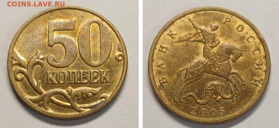 50 копеек М 1997-2015 М в хорошем состоянии до 11.03.26 - GridArt_20260228_211243097