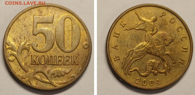 50 копеек М 1997-2015 М в хорошем состоянии до 11.03.26 - GridArt_20260228_203630188