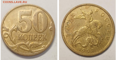 50 копеек М 1997-2015 М в хорошем состоянии до 11.03.26 - GridArt_20260228_201647282