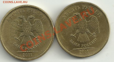 10 руб 2011-2шт Полный раскол(с номинала)7.03.22 в 22-00 мск - раскол 10 2