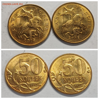 50 копеек М 1997-2015 М в хорошем состоянии до 11.03.26 - GridArt_20260228_221309423