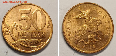 50 копеек М 1997-2015 М в хорошем состоянии до 11.03.26 - GridArt_20260228_221643083
