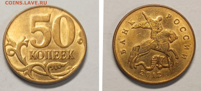 50 копеек М 1997-2015 М в хорошем состоянии до 11.03.26 - GridArt_20260228_221550304