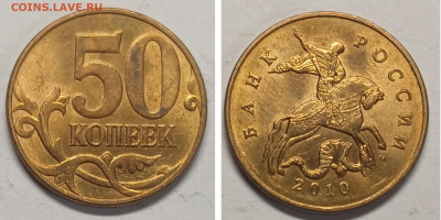 50 копеек М 1997-2015 М в хорошем состоянии до 11.03.26 - GridArt_20260228_233554675