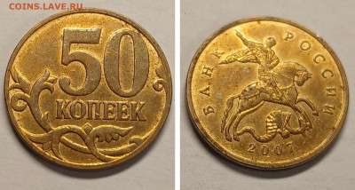 50 копеек М 1997-2015 М в хорошем состоянии до 11.03.26 - GridArt_20260228_211421596