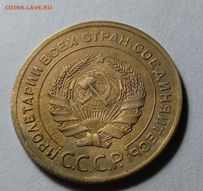 5 копеек 1927 шт. 1.2(ф12), aUnc - IMG_20260305_214510