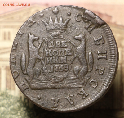 2 копейки 1768 км Сибирская монета до 09.03.26 в 22:00 Мск. - 2 копейки 1768 км 02