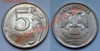 5 рублей 2009 раскол - 5 he,ktq