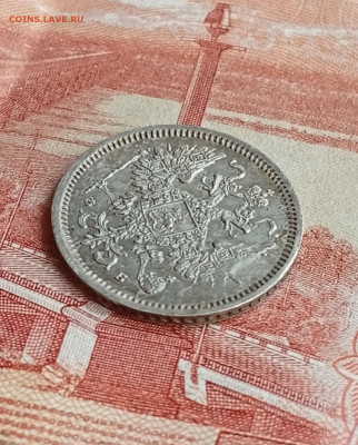 10 копеек 1860 фб орёл до 10.3.26г 22.10 - IMG_20260306_002556