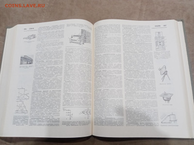 Политехнический словарь до 11.03.26 в 22:00 по мск - IMG_20260306_013931