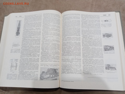 Политехнический словарь до 11.03.26 в 22:00 по мск - IMG_20260306_013856