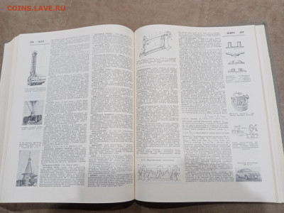 Политехнический словарь до 11.03.26 в 22:00 по мск - IMG_20260306_013836