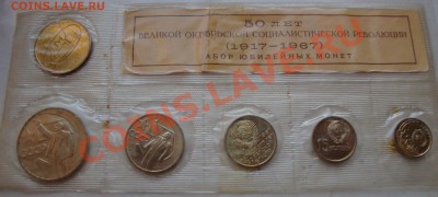 Набор 50 лет Великой Октябрьской социалистической революции - 50-let-vosr-00