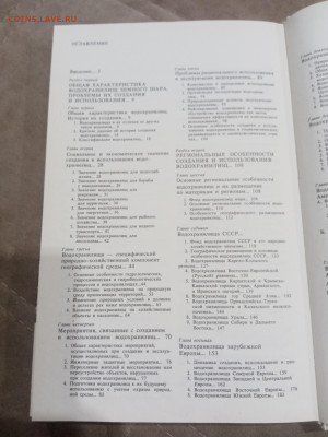 Природа мира. Водохранилища до 11.03.26 в 22.00 по мск - IMG_20260306_020001