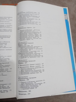 Природа мира. Водохранилища до 11.03.26 в 22.00 по мск - IMG_20260306_015946