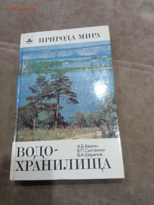 Природа мира. Водохранилища до 11.03.26 в 22.00 по мск - IMG_20260306_015737