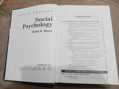 Социальная психология до 11.03.26 в 22.00 по мск - IMG_20260306_021625