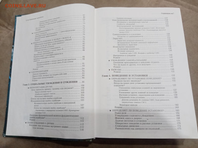 Социальная психология до 11.03.26 в 22.00 по мск - IMG_20260306_021615