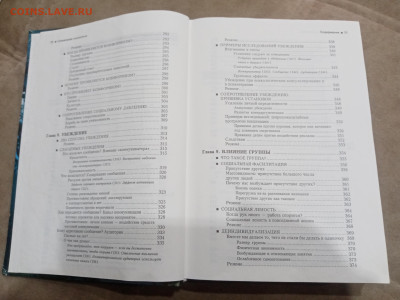 Социальная психология до 11.03.26 в 22.00 по мск - IMG_20260306_021536