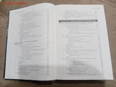 Социальная психология до 11.03.26 в 22.00 по мск - IMG_20260306_021525