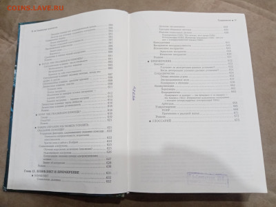 Социальная психология до 11.03.26 в 22.00 по мск - IMG_20260306_021504