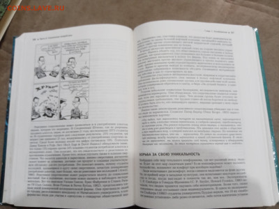 Социальная психология до 11.03.26 в 22.00 по мск - IMG_20260306_021415