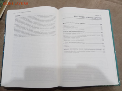Социальная психология до 11.03.26 в 22.00 по мск - IMG_20260306_021348