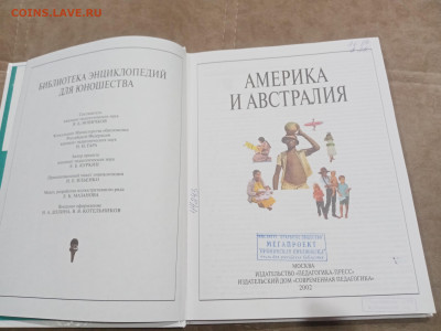 Америка и австралия до 11.03.26 в 22.00 по мск - IMG_20260306_023029