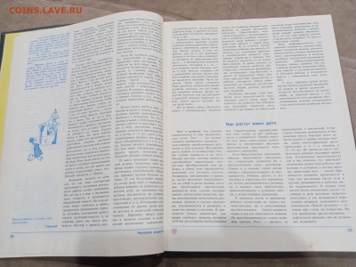 Диалоги о воспитании до 11.03.26 в 22.00 по мск - IMG_20260306_024119