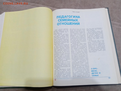 Диалоги о воспитании до 11.03.26 в 22.00 по мск - IMG_20260306_024047