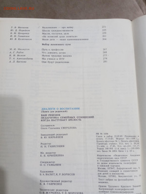 Диалоги о воспитании до 11.03.26 в 22.00 по мск - IMG_20260306_023958