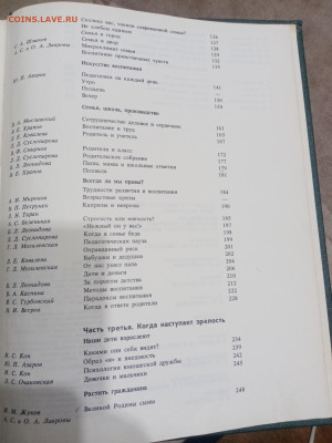 Диалоги о воспитании до 11.03.26 в 22.00 по мск - IMG_20260306_023953